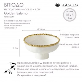 Блюдо на подставке малое 15 х 8 Golden Salerno CER2848WG